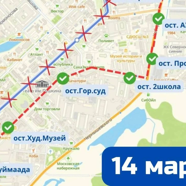 Маршрут № 14 | Источник: ПРО Дороги и транспорт / T.me