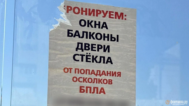 Мэр Уфы рассказал о налете БПЛА | Источник: Милена Солдатенко / FONTANKA.RU