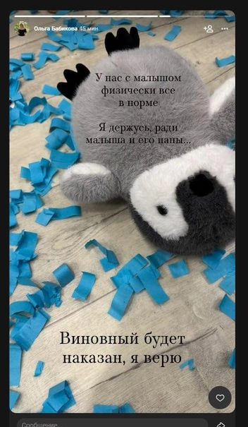 Она не пострадала в ДТП | Источник: социальные сети Ольги Бабиковой