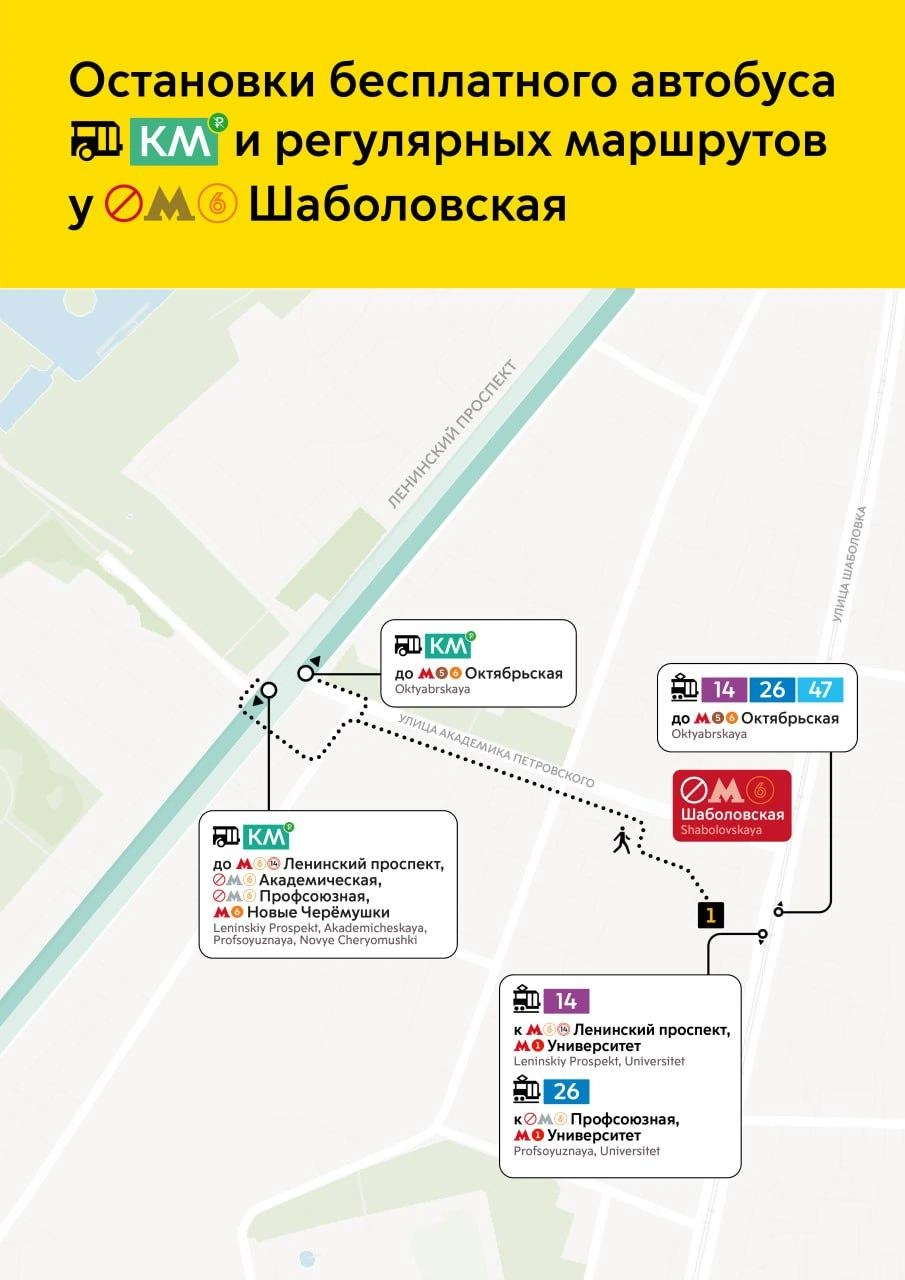 Источник: Дептранс. Оперативно / T.me