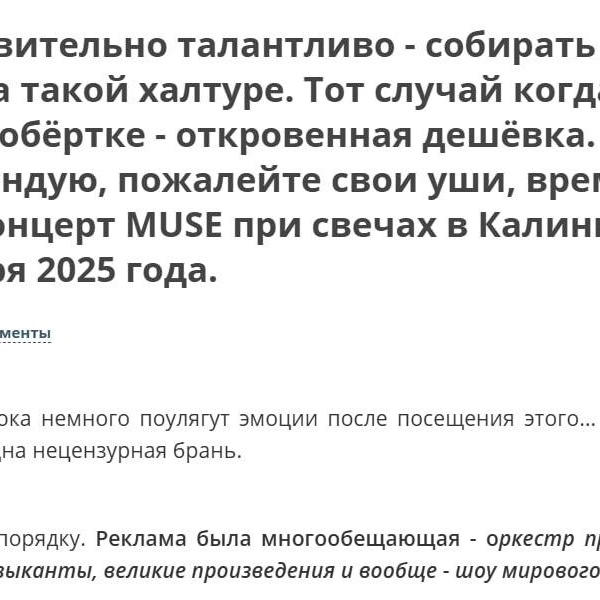 Источник: irecommend.ru
