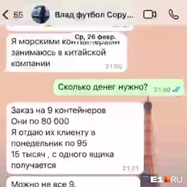Источник: читатель E1.RU Сергей