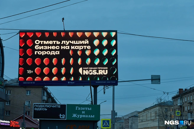 Выбирайте сердцем и расскажите всем о лучших компаниях города | Источник: Александр Ощепков / NGS.RU