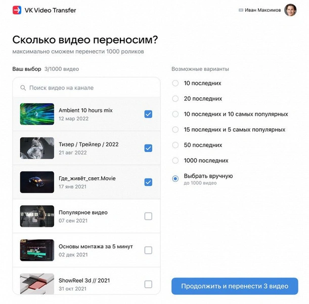 Видео из YouTube теперь можно бесплатно перенести во «ВКонтакте»: узнай, как