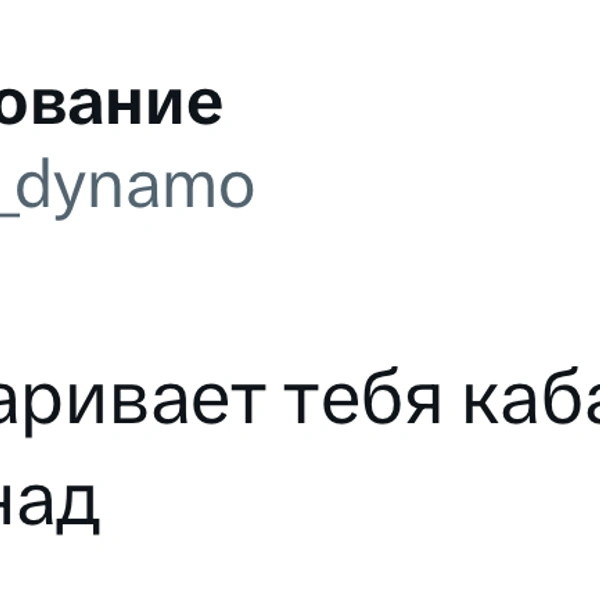 Источник: X (Twitter)