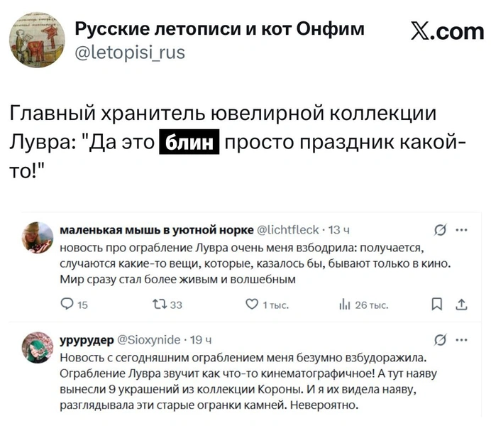 Источник: X (Twitter)