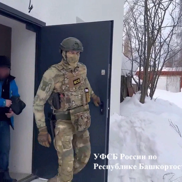 Источник: ФСБ Башкирии
