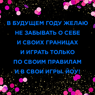 [тест] Кто из звезд был бы твоим идеальным бадди на Новый год?