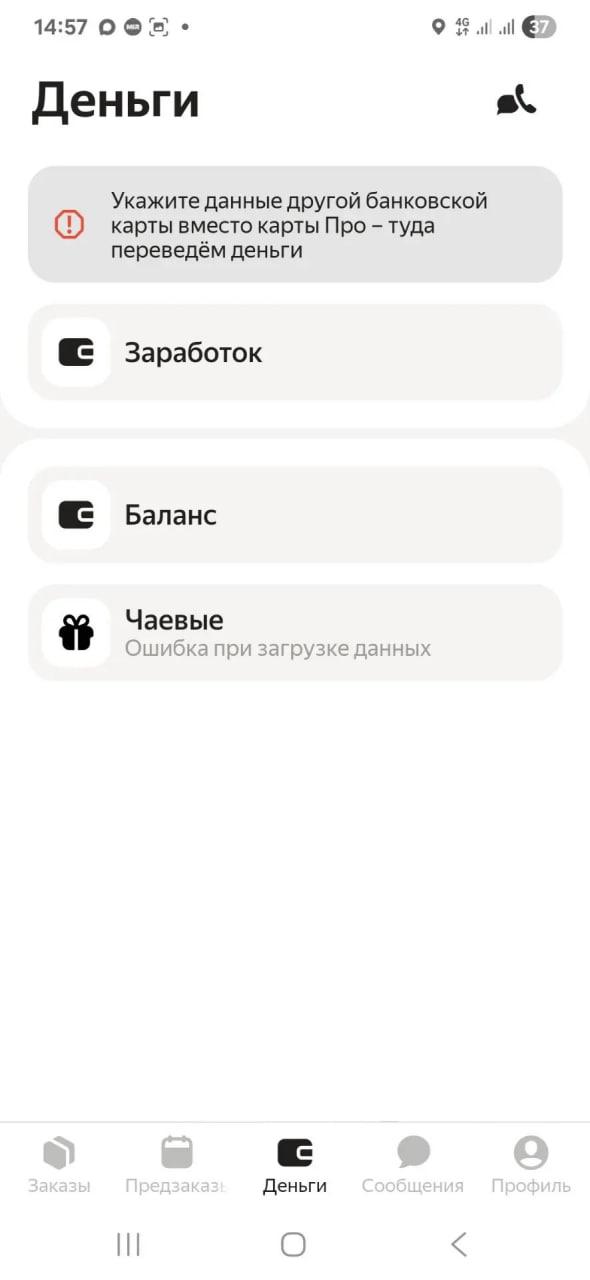 «Мы выполняем заказы, а деньги за них не приходят». В Екатеринбурге водители массово пожаловались н…