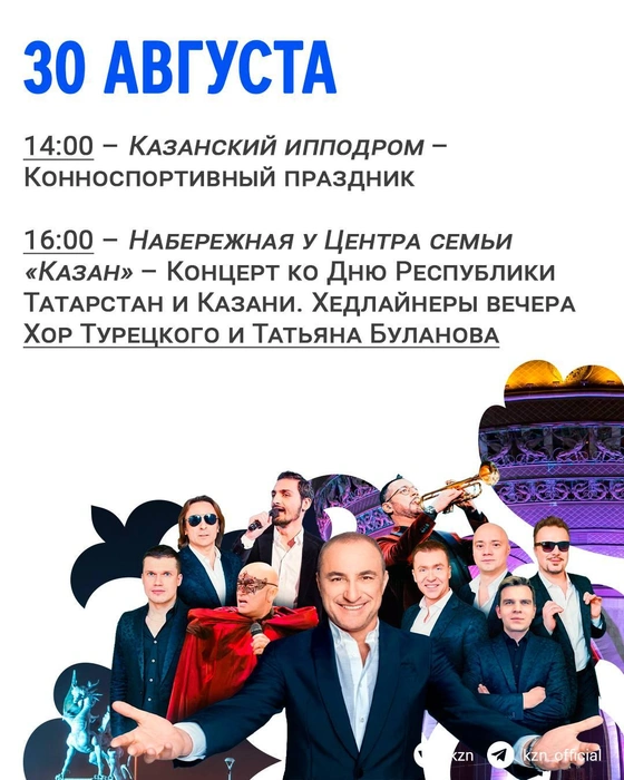 Источник: Мэрия Казани / T.me