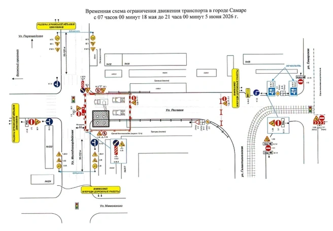 Перекрытый участок | Источник: Администрация Самары