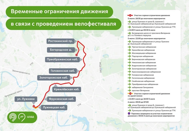 Источник: Дептранс Москвы / T.me