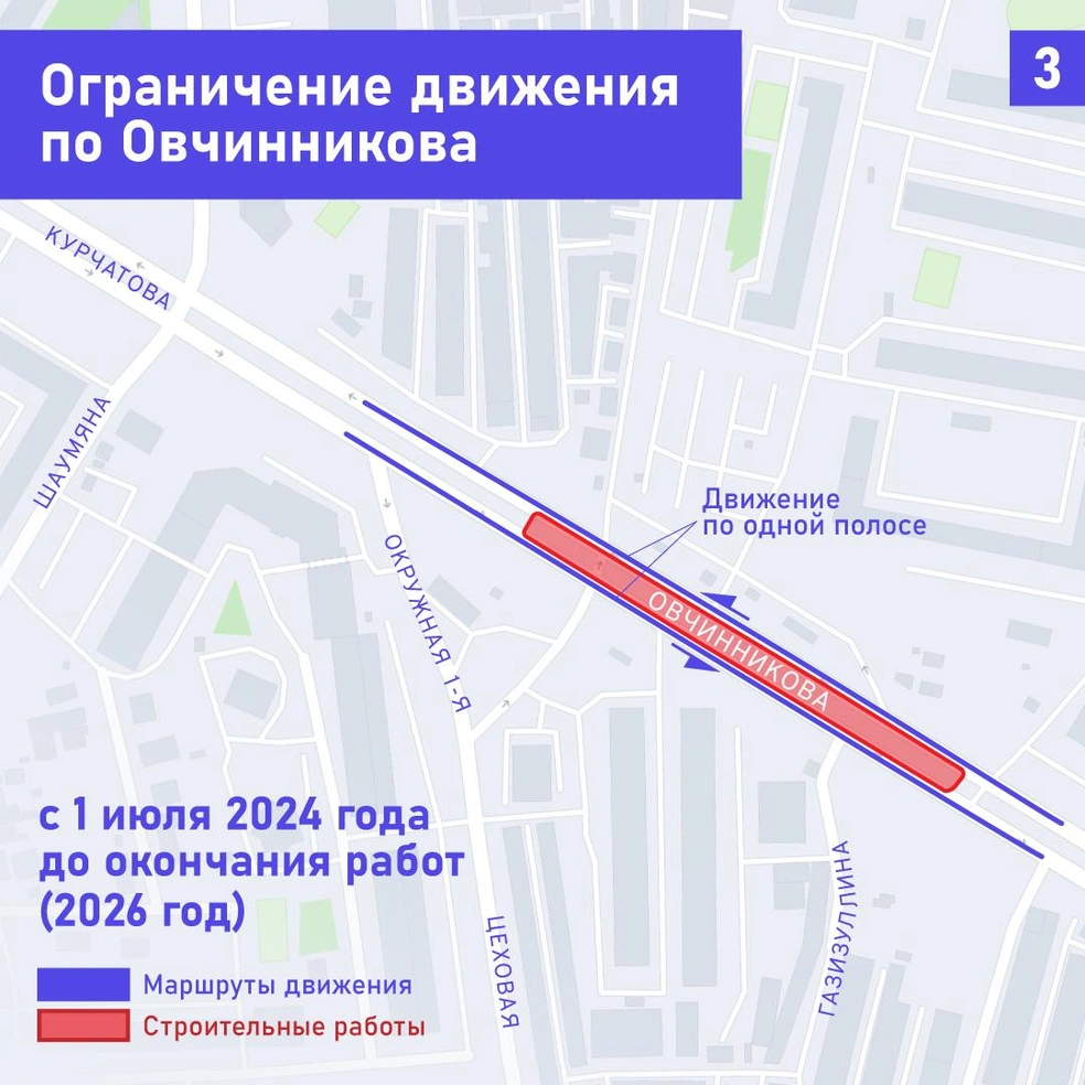 Метротрам начали строить в Челябинске: станцию метротрама построят на улице  Овчинникова и перекроют ее на полгода - 30 ноября 2023 - 74.ру