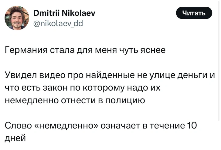 Источник: X (Twitter)