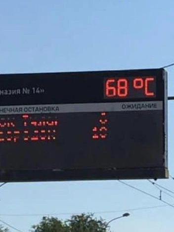 Такая погода в эти дни в Волгограде | Источник: «Доктор Питер»