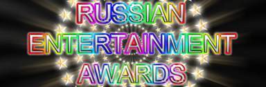 Фото №1 - Журнал «ВОКРУГ СВЕТА» получил премию«RUSSIAN ENTERTAINMENT AWARDS 2007»