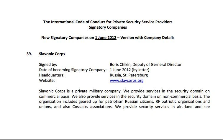 Источник: www.icoc-psp.org