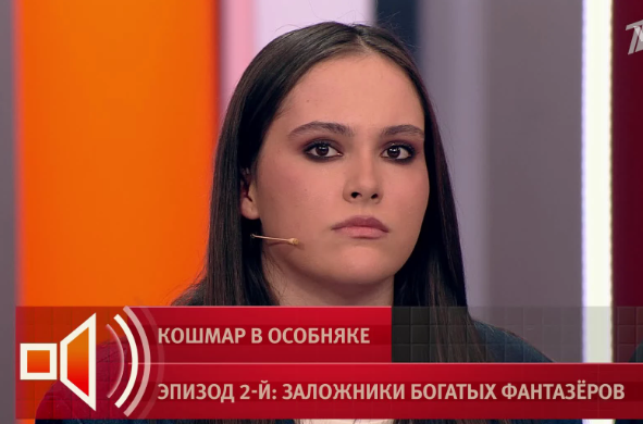 Даниэлла в студии Первого канала обвинила приемных родителей в том, что они издевались над ней