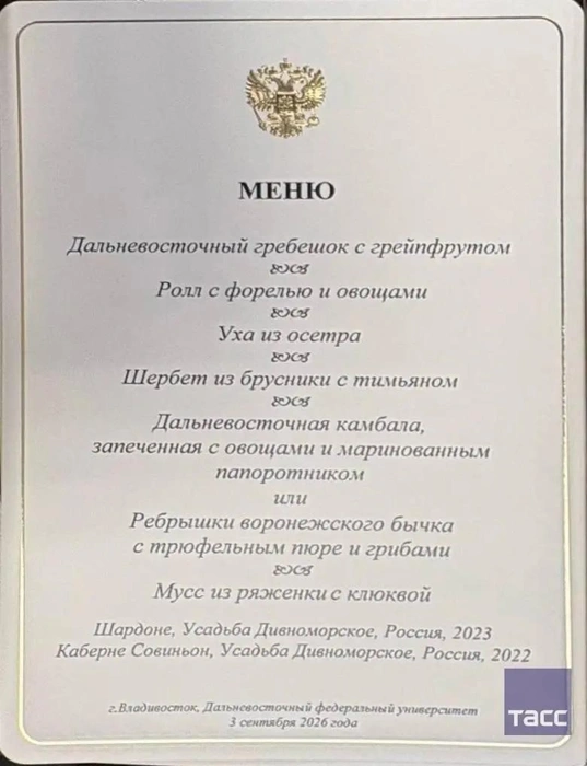 Источник: ТАСС / T.me