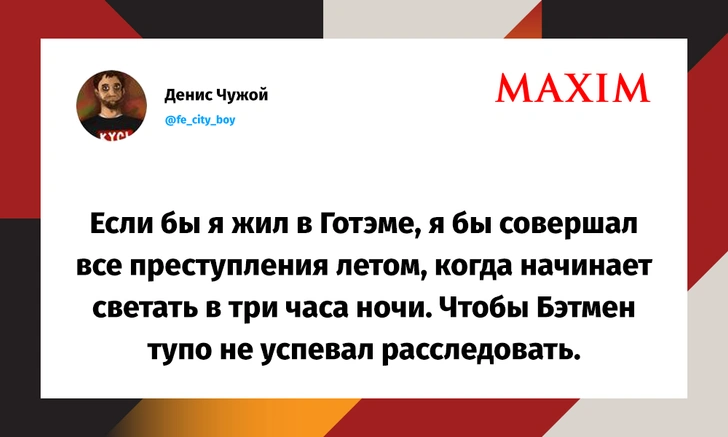 Шутки среды и мужской базар