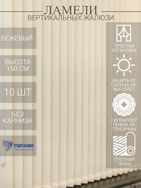 Ламели серый