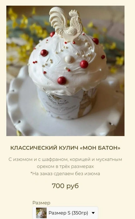 Источник: Mon Baton / monbaton.ru