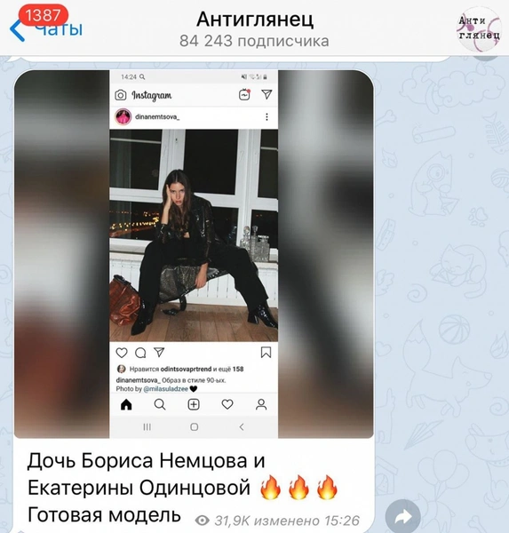 Дина Немцова