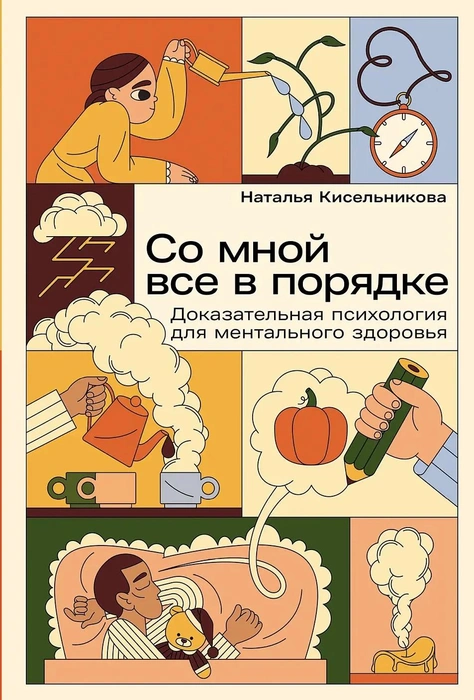 Источник: alpinabook.ru