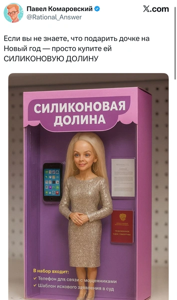 Источник: Соцсети