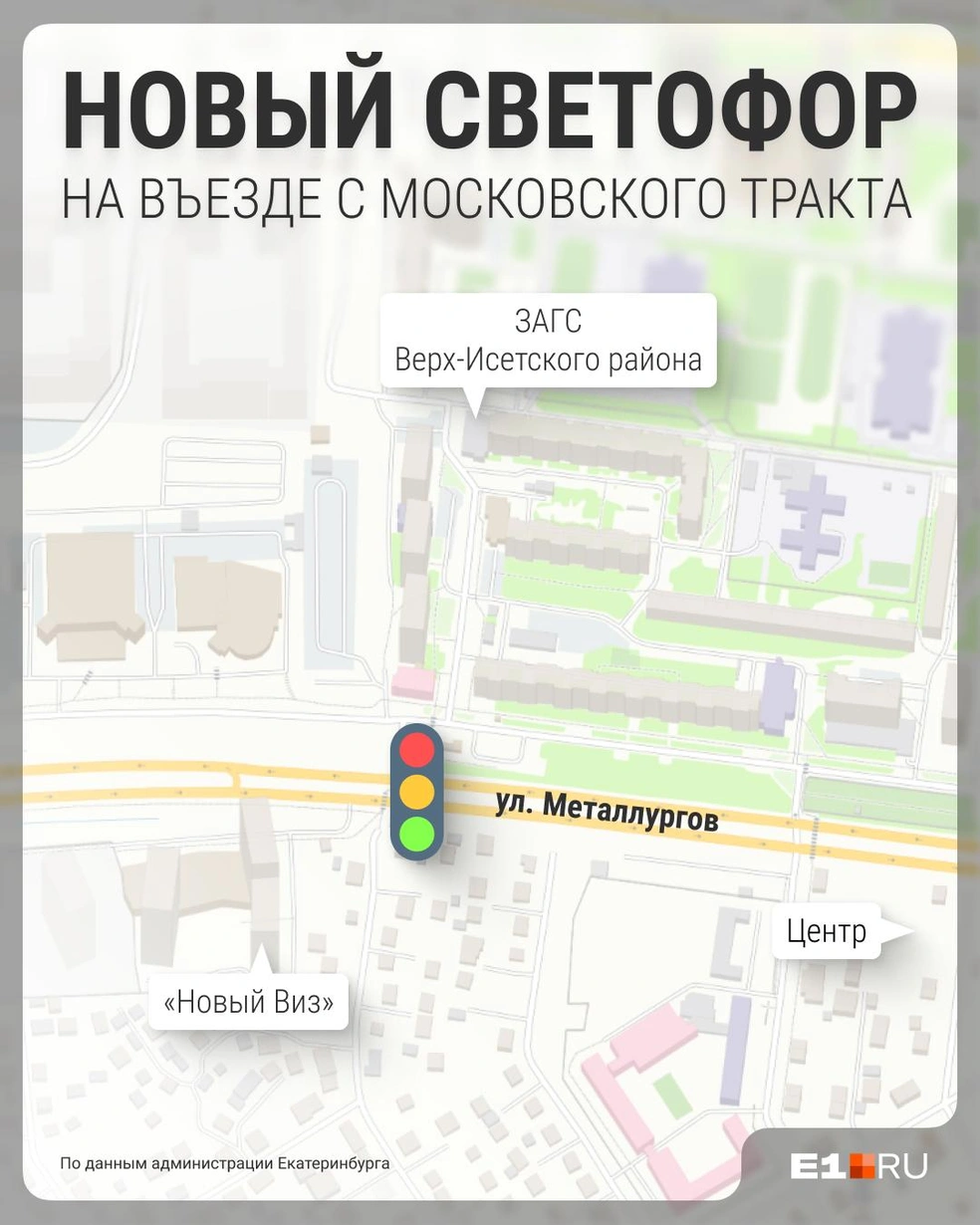 Источник: Филипп Сапегин / E1.RU