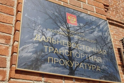 Жители Сикачи-Аляна наказаны за редкую рыбу