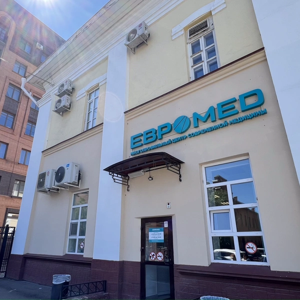 Клиника удобно расположена рядом с остановкой «Магазин «Детский мир» и делит парковку с корпусом на Съездовской | Источник: ООО&nbsp;«МЦСМ «Евромед»