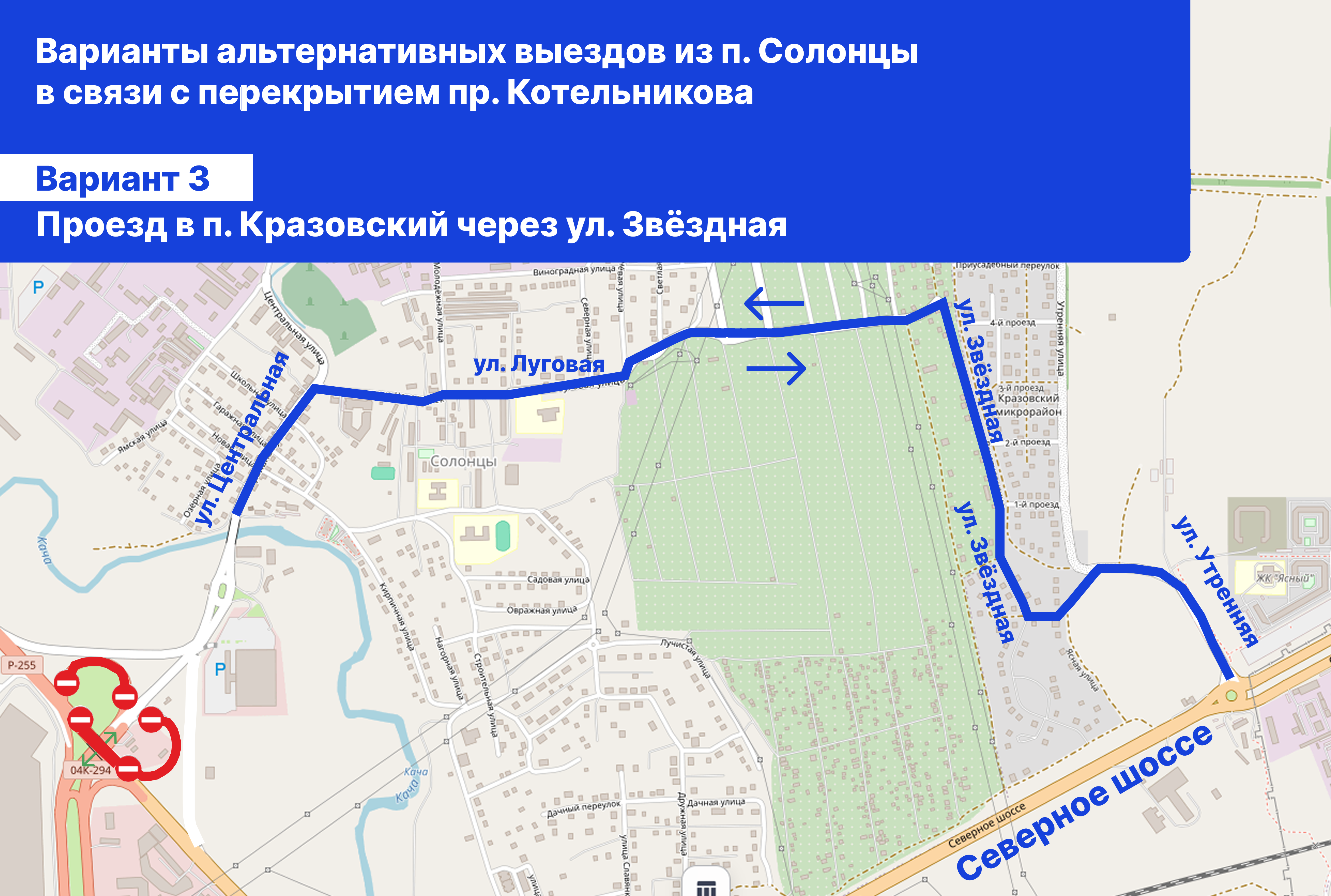 Мост на Обходе закроют до лета: как выбираться из Солонцов и ехать до аэропорта