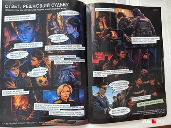 Источник: Юлия Король / 45.RU