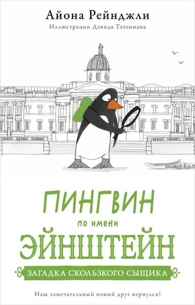 Что читать в апреле: 5 книжных новинок для детей