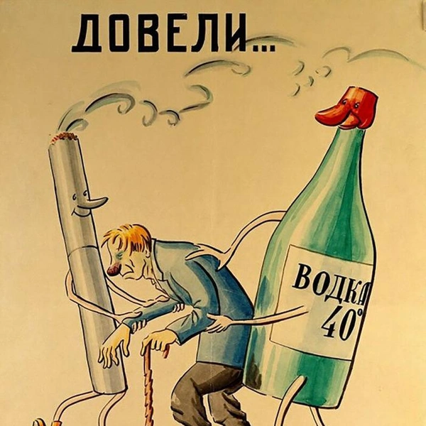 Отдельные плакаты подчеркивали негативные последствия злоупотребления алкоголем как для физического, так и для умственного состояния | Источник: Соцсети
