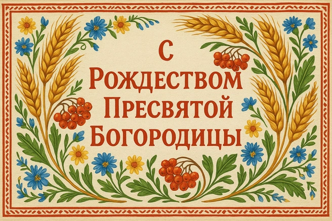 Источник: Городские медиа