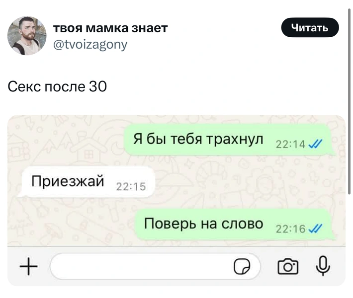 Шутки понедельника и секс после 30