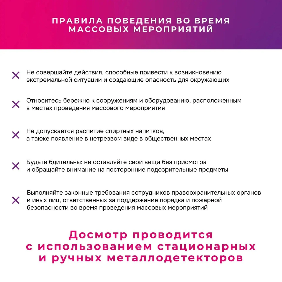 Источник: Анна Кобякова, администрация Челябинска / max.ru