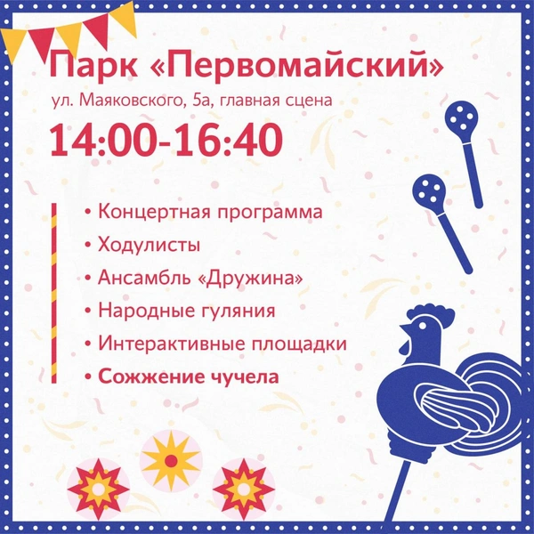 Источник: Дирекция Городских парков / Telegram