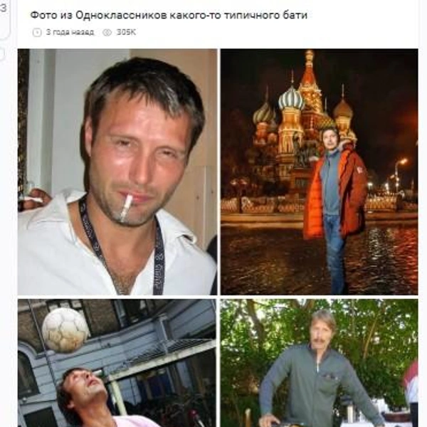 Источник: «Пикабу»