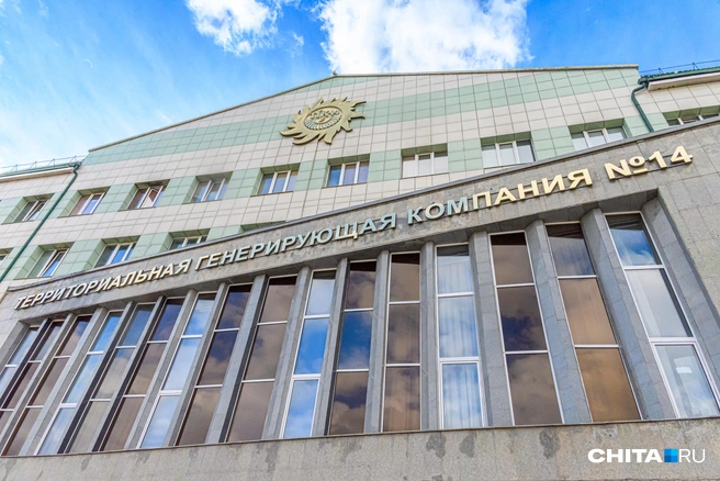 Кадровые перестановки произошло в «ТГК-14» в Чите | Источник: Олег Фёдоров / CHITA.RU