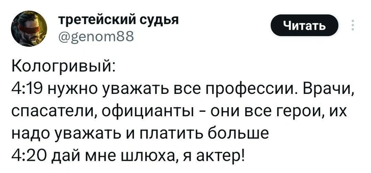 Источник: Twitter (X)