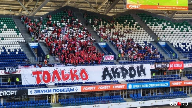 Фанатский сектор «Акрона» | Источник: Илья Овсянников / 63.RU
