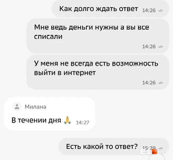 Источник: читатель E1.RU