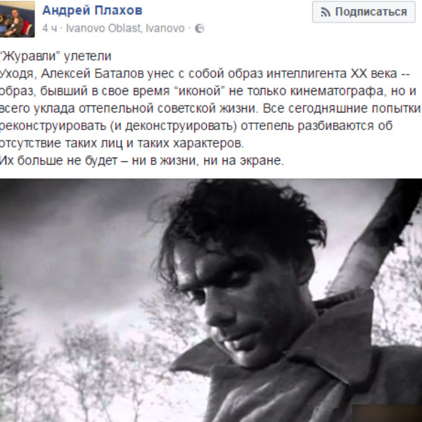 Скончался Алексей Баталов