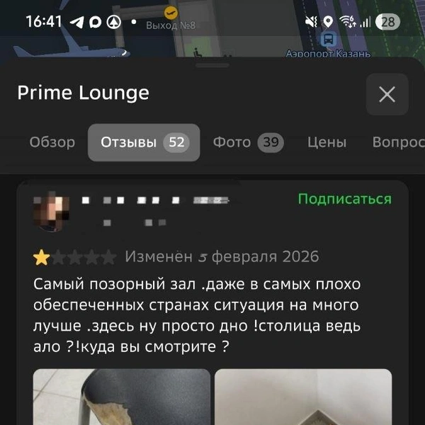 Источник: 2gis.ru