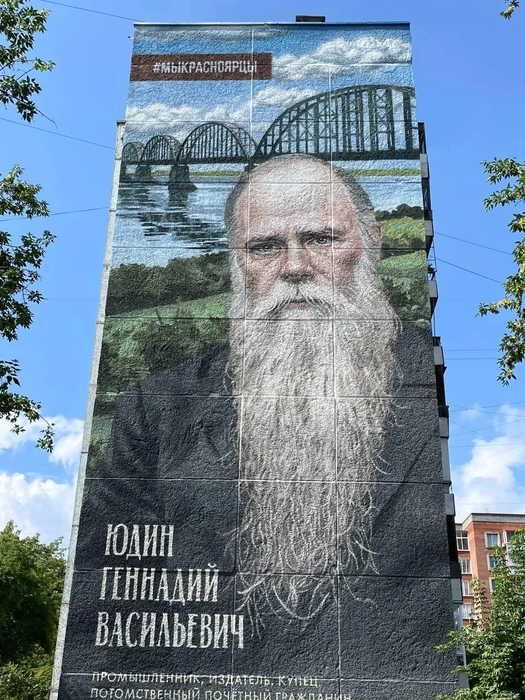 Мурал Юдину появился летом 2024 года | Источник: Ирина Брежнева / Telegram