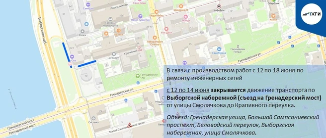 Схема ограничения движения | Источник: ГАТИ Петербурга