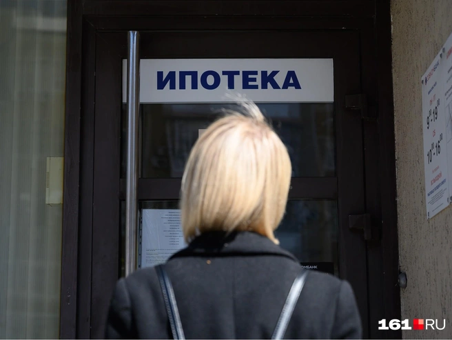 Ставка в 21% держалась на протяжении семи месяцев | Источник: Евгений Вдовин / 161.RU